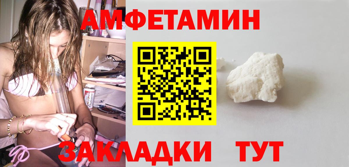АМФЕТАМИН  Амфетамин VHQ  Вход с VPN  Батайск 