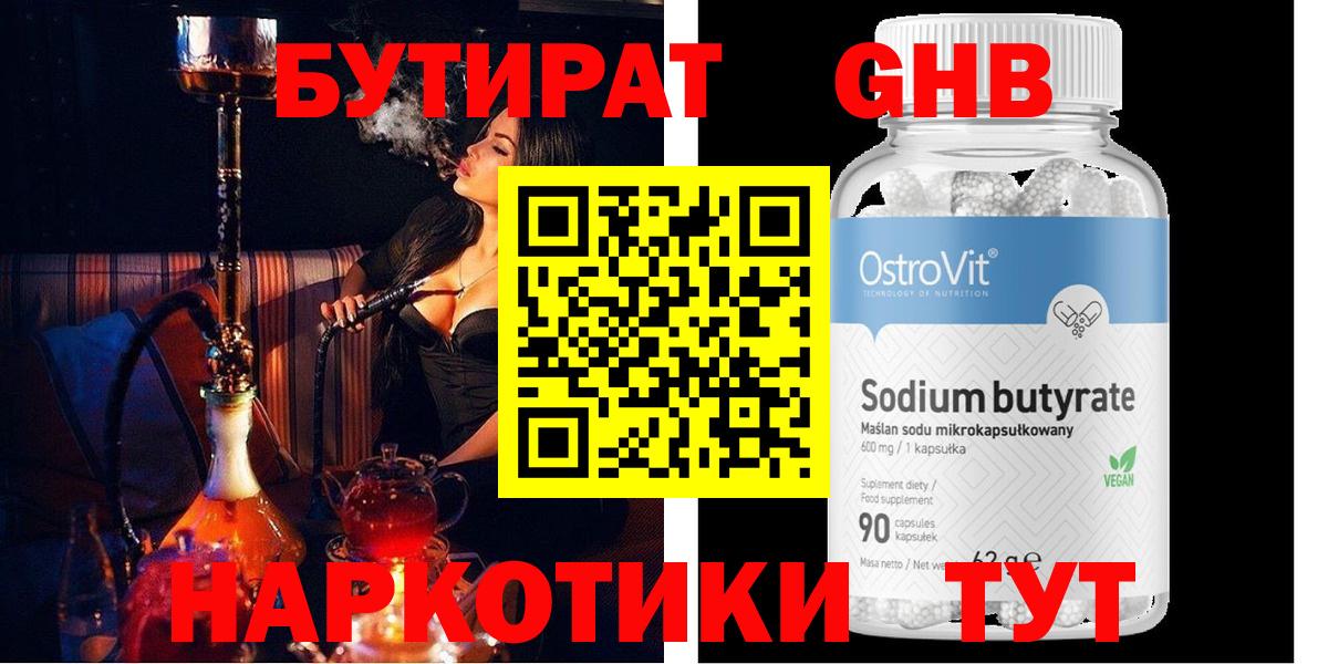 Батайск  БУТИРАТ бутик  Вход с VPN 