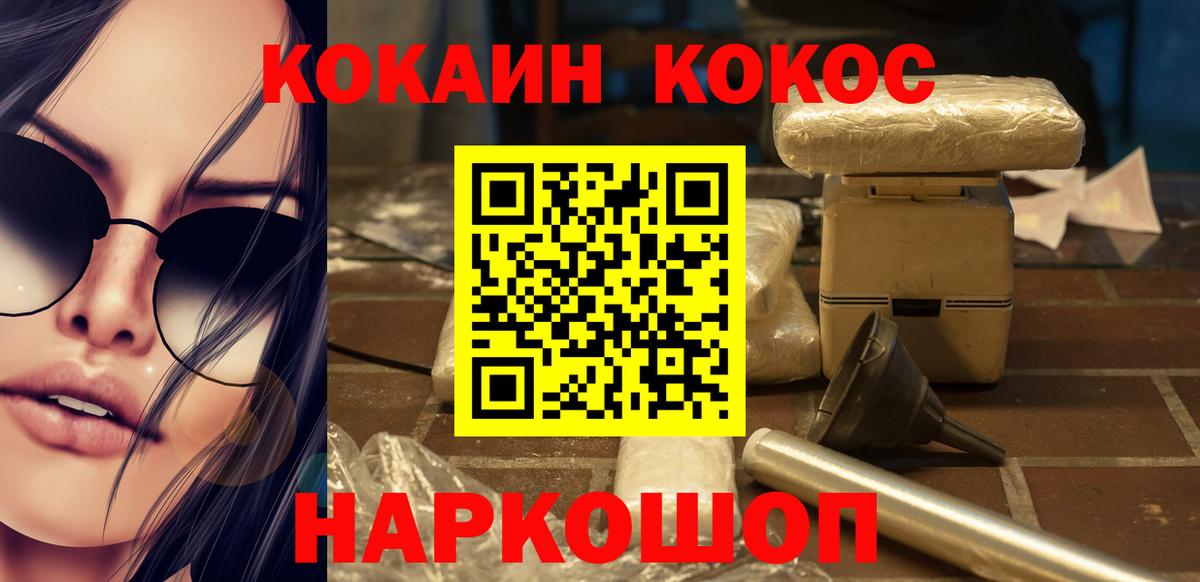 Cocaine Боливия  Вход с VPN  Батайск 