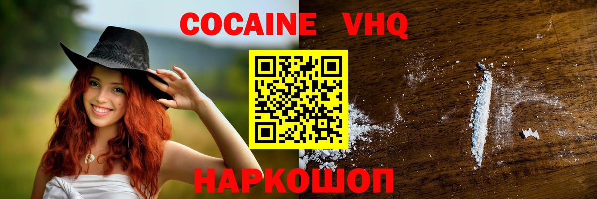 COCAIN 99% Батайск