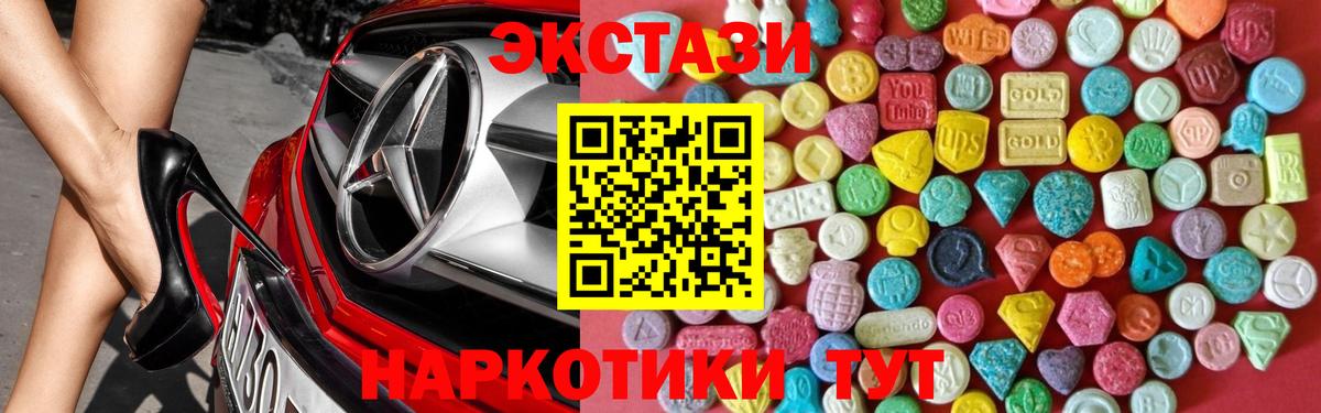 ЭКСТАЗИ 99% Батайск