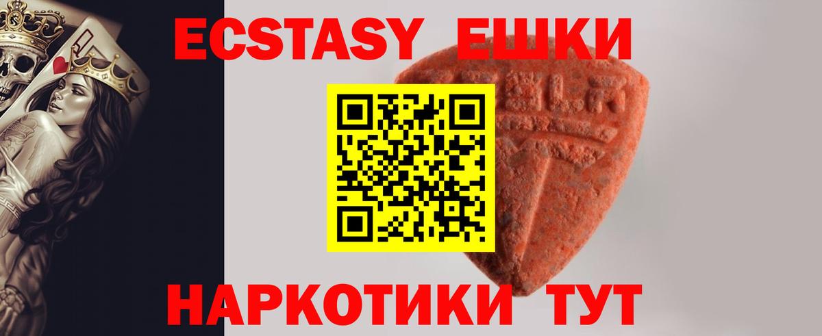 Экстази Дубай  Вход с VPN  blacksprut   Ecstasy диски  Батайск  ЭКСТАЗИ 