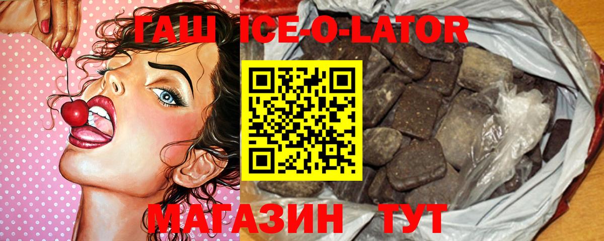 Гашиш хэш Батайск