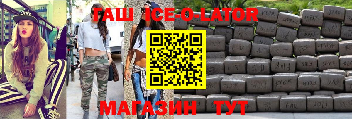 Гашиш Батайск