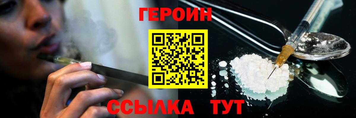 Героин VHQ Батайск