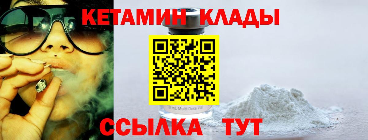 КЕТАМИН ketamine Батайск