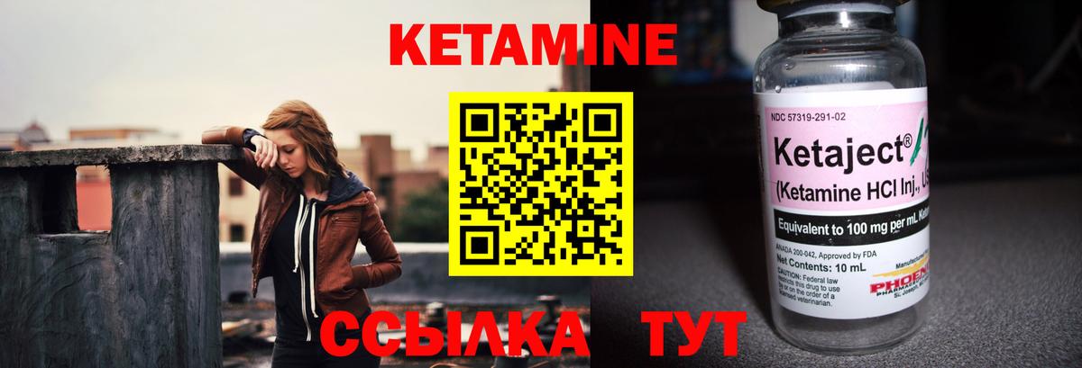 КЕТАМИН ketamine  Вход с VPN  Кетамин VHQ  Батайск 