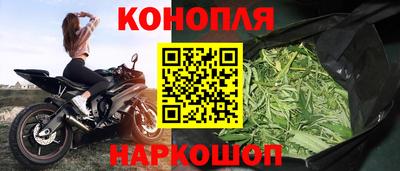 каннабис Ангарск