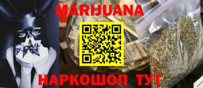 каннабис Ангарск