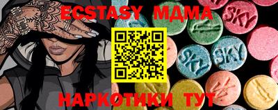 MDMA Анапа