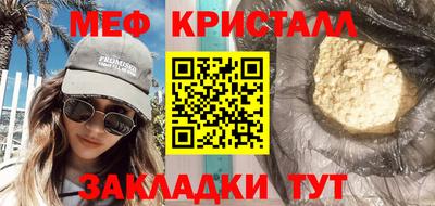 меф VHQ Анжеро-Судженск