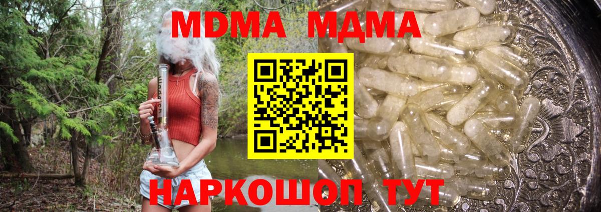 Батайск  MDMA молли  Вход с VPN  MDMA VHQ 