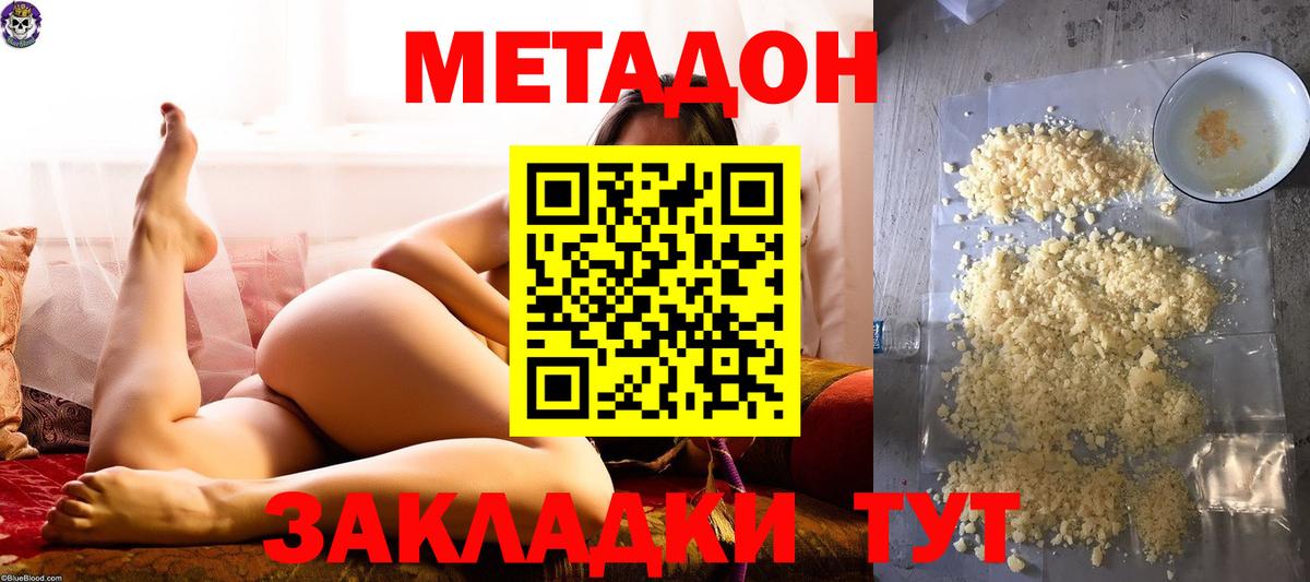 Батайск  МЕТАДОН белоснежный  мега маркетплейс  Вход с VPN 