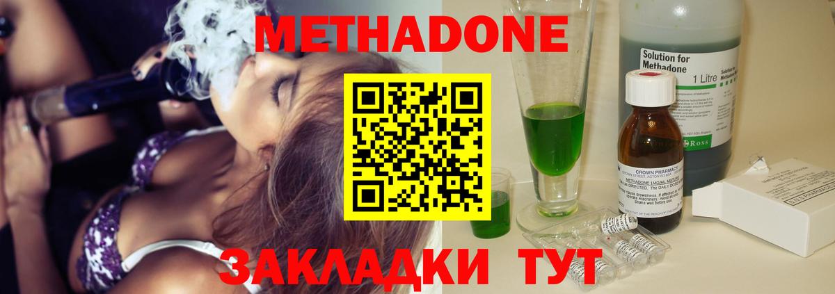 МЕТАДОН VHQ Батайск