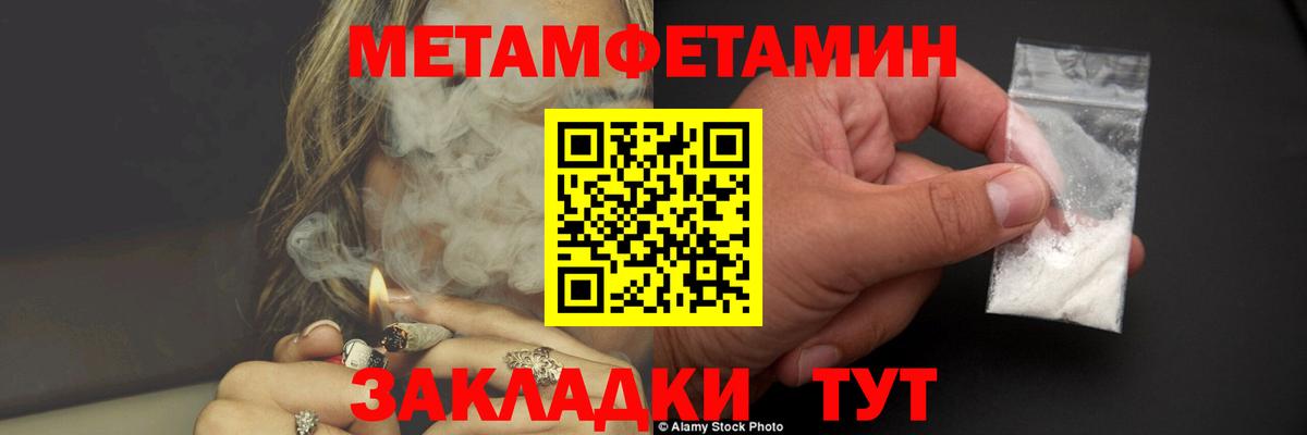 Метамфетамин мет  Вход с VPN  Батайск 
