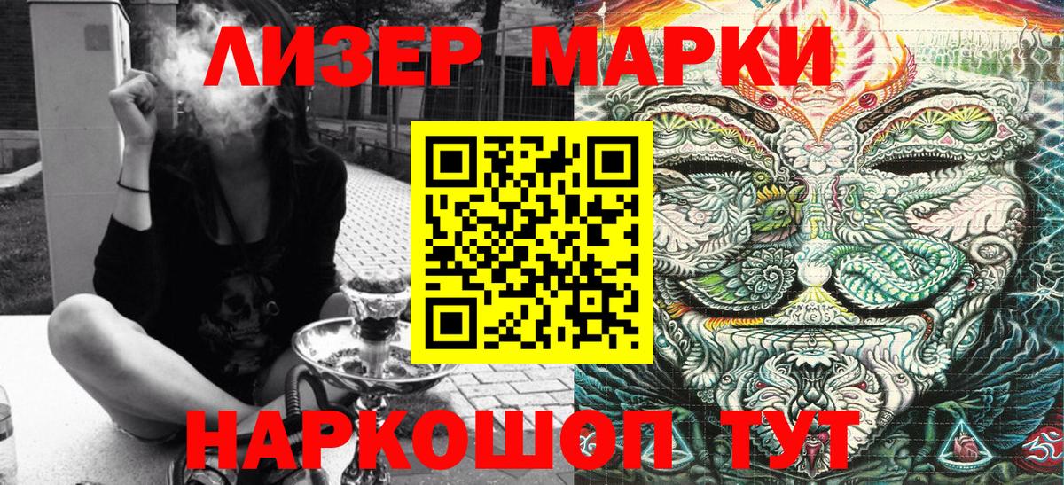Марки N-bome 1,8мг  закладка  Марки N-bome  Батайск  Вход с VPN 
