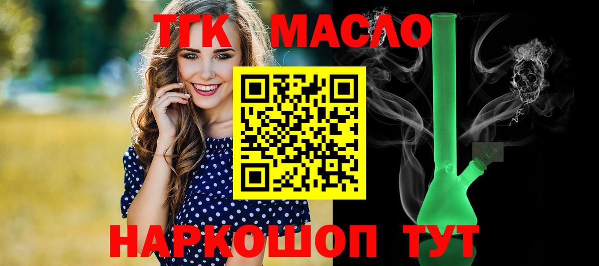 Дистиллят ТГК вейп с тгк  ТГК концентрат  Батайск  Вход с VPN 