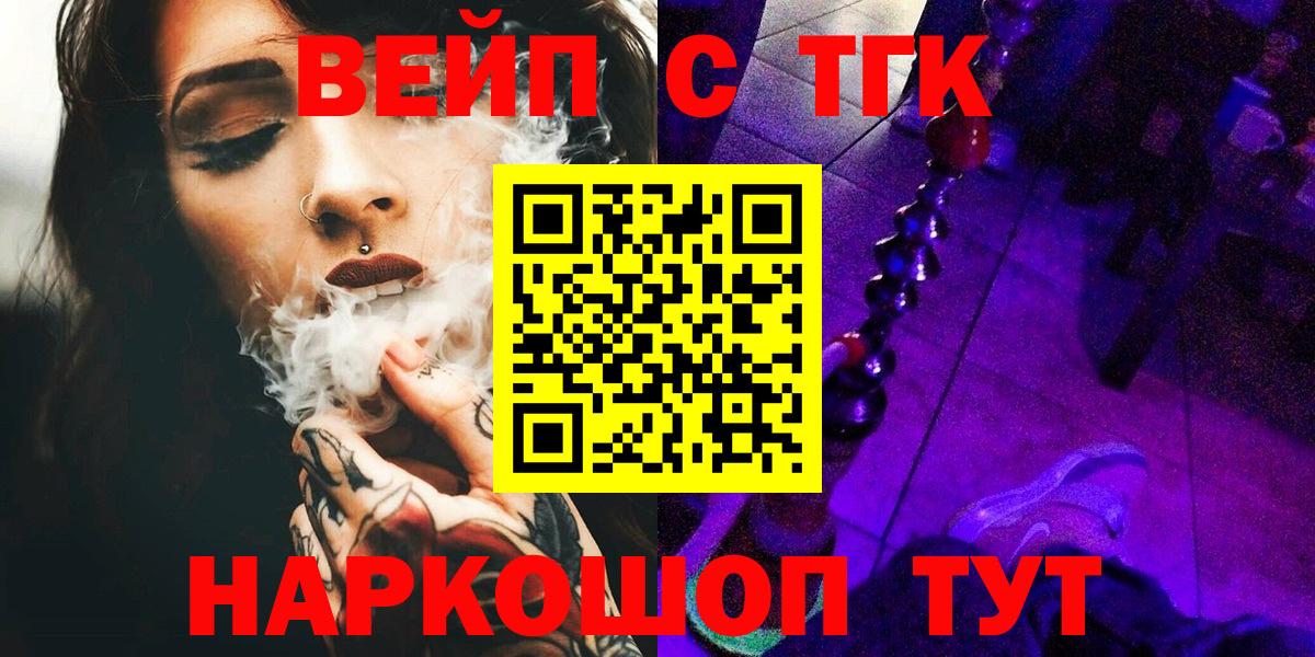 ТГК жижа Батайск
